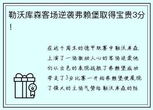 天辰娱乐国家体育总局局长：“十四五”期间重拳整治足球、象棋等项目发展乱象